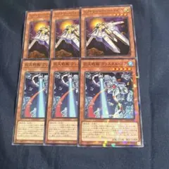 遊戯王　ビクトリー・バイパーXX03等　25TPノーマル2種6枚セット