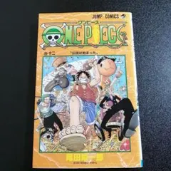 【美品・希少・初版】ONE PIECE ワンピース 12巻 / 尾田栄一郎
