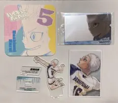 【匿名配送】ハイキュー！！星海光来セット（アクリルフィギュア、コースター他）