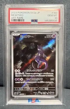 2026年最新】ミュウ ar psa10の人気アイテム - メルカリ