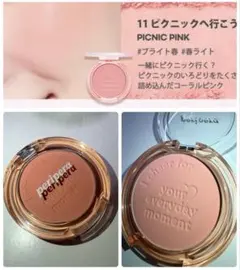 Peripera Pure Blushed Sunshine Cheek 11のサムネイル