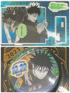 ☆ 呪術廻戦　名場面ジオラマフィギュア　バースデイ缶バッジ 2023　伏黒恵