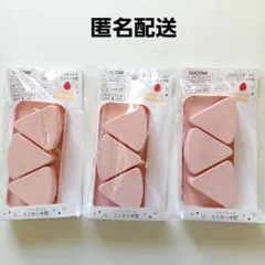 【匿名配送】シリコンモールド　ミニケーキ型　3個セット　焼き菓子　手作りケーキ