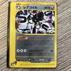 2026年最新】レアコイル eカードの人気アイテム - メルカリ
