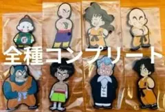 一番くじ　ドラゴンボール　H賞　ラバーマグネット　8種コンプセット孫悟空