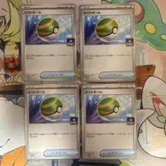 【ジムPROMO】ネストボール 4枚セットのサムネイル