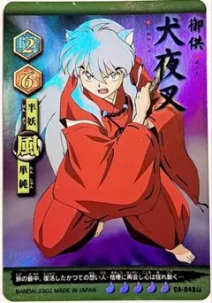 ✅️当時物2002年♦️ホログラム【犬夜叉】犬夜叉カードダス - メルカリ