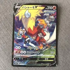 バシャーモV CSR S8b VMAXクライマックス 216/184