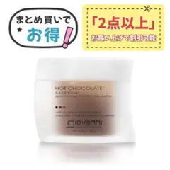 giovanni(ジョバンニ) シュガー ボディスクラブ 260g