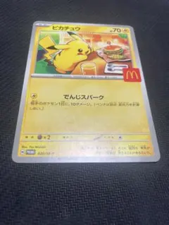 2026年最新】マクドナルド ポケモンカード ピカチュウの人気アイテム
