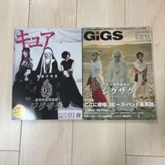 2026年最新】真天地開闢集団ジグザグ 雑誌の人気アイテム - メルカリ