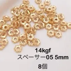 雪月花様 リクエスト 9点 まとめ商品