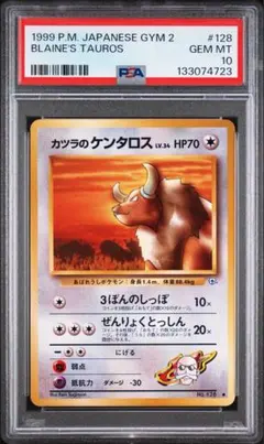 PSA10 ケンタロス プロモ（049/PCG-P） ポケパーク - メルカリ