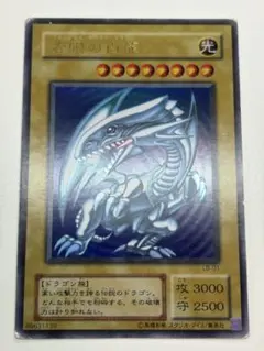 2026年最新】LB-01青眼の白龍の人気アイテム - メルカリ