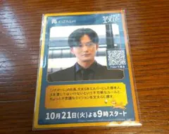 【新品未開封】ちょっとだけエスパー カード 岡田将生 兆 ピールオフ