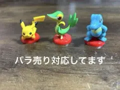 チョコエッグ　ポケモン　旅立ちの3匹　ピカチュウ・ツタージャ・ワニノコセット