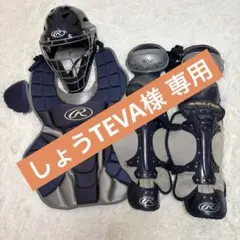 2026年最新】キャッチャー防具セット ローリングスの人気アイテム