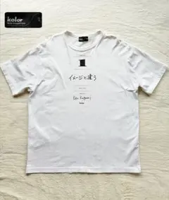 kolor Ken Kagami コラボ イメージと違う　Tシャツ サイズ2のサムネイル