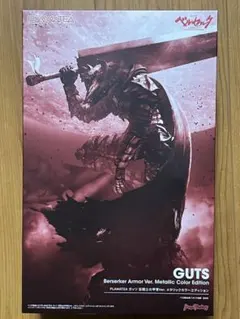 未開封美品PLAMATEA ベルセルク ガッツ 狂戦士の甲冑Ver. PLAMATEA ガッツ 狂戦士の甲冑Ver.｜グッドスマイルカンパニー