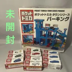 2025年最新】ポケットトミカタウン パーキングの人気アイテム - メルカリ