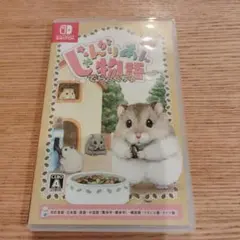 じゃんがりあん物語 でらっくちゅ Switch