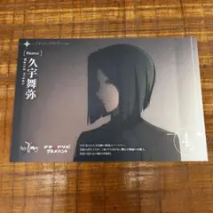 Fate 久宇舞弥 ポストカード グルメハント マチアソビ Fate/Zero