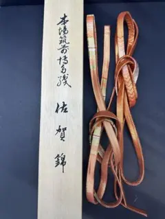 オレンジ系 絹製 帯締め2本　佐賀錦