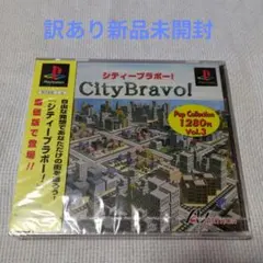 【訳あり新品】シティーブラボー！〜ポップ・コレクション 1280円 Vol.3〜