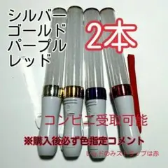 ペンライトLED15色カラー、２本、キンブレシート入ります、色指定可、