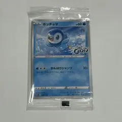 2025年最新】ポッチャマ25周年プロモの人気アイテム - メルカリ