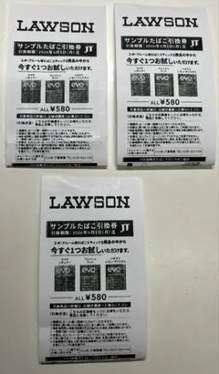 サンプルたばこ引換券　エボプルーム　プルームオーラ　無料券　ローソン