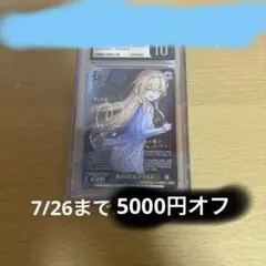 ヴァイスシュヴァルツ 陽東高校芸能科 ルビー SP PCG10 推しの子