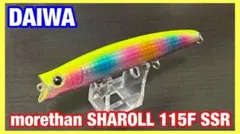 ダイワ モアザンシャロール115F SSRのサムネイル
