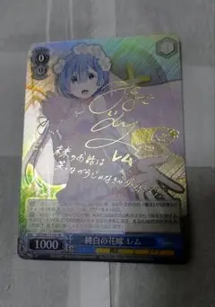 2025年最新】純白の花嫁レムの人気アイテム - メルカリ