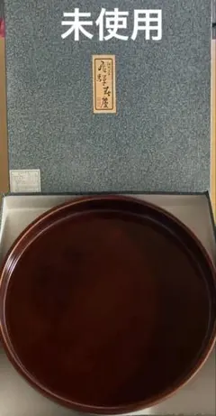2025年最新】飛騨 春慶塗 お盆の人気アイテム - メルカリ