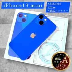 【値下げ可】iPhone 13 mini 本体 128GB SIMフリー ブルー