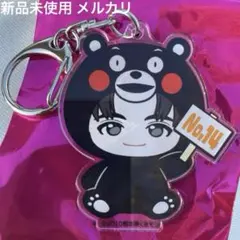 超特急 REAL？ ご当地キーホルダー 熊本 ハル - メルカリ