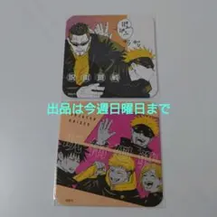 呪術廻戦　アートコースター／五条悟 夜蛾正道 虎杖悠仁 伏黒恵 釘崎野薔薇