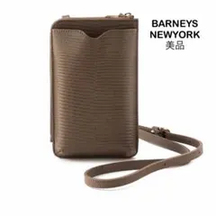美品 BARNEYS NEW YORK 型押しレザーフォーンバッググレーベージュ