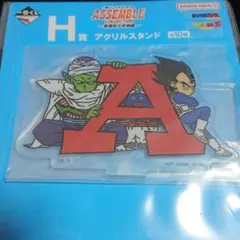 一番くじ　ドラゴンボール　ASSEMBLECOLLECTION アクリルスタンド