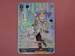 2026年最新】兎田ぺこら spの人気アイテム - メルカリ