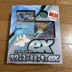 ポケモン ポケモンカード クワッス＆ミミッキュ ex スターターセットのサムネイル