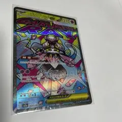 メガディアンシーex MA