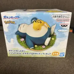 ポケットモンスター カビゴン&ピカチュウフィギュア