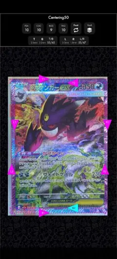 メガゲンガーex SAR MEGA ハイクラスパック MEGAドリームex 2…