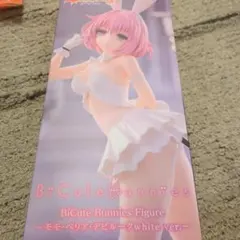 BiCute Bunnies モモ・ベリア・デビルーク white ver.