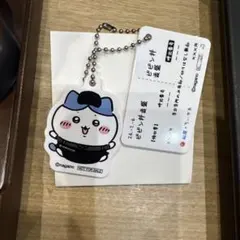 ちいかわ　松屋　ハチワレ　キーホルダー　オリジナルピック付き　新品未使用