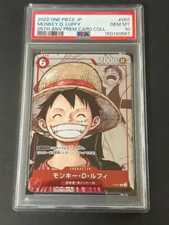 PSA 10 ルフィ 25th プレミアムカードコレクション P-001のサムネイル