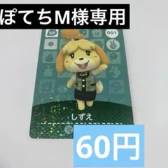 ぽてちM様 リクエスト 7点 まとめ商品