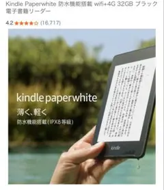 2026年最新】kindle paperwhite 10世代 4gの人気アイテム - メルカリ